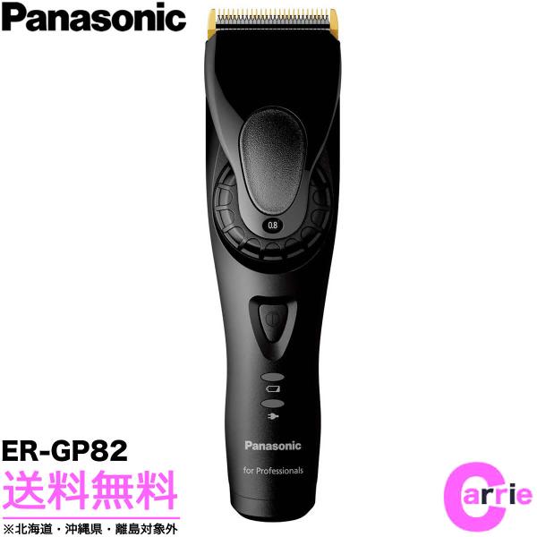 Panasonic パナソニック プロ リニアバリカン ER-GP82 【ER-GP80 Panasonic パナソニック プロ リニアバリカン ER-GP82 【ER-GP80