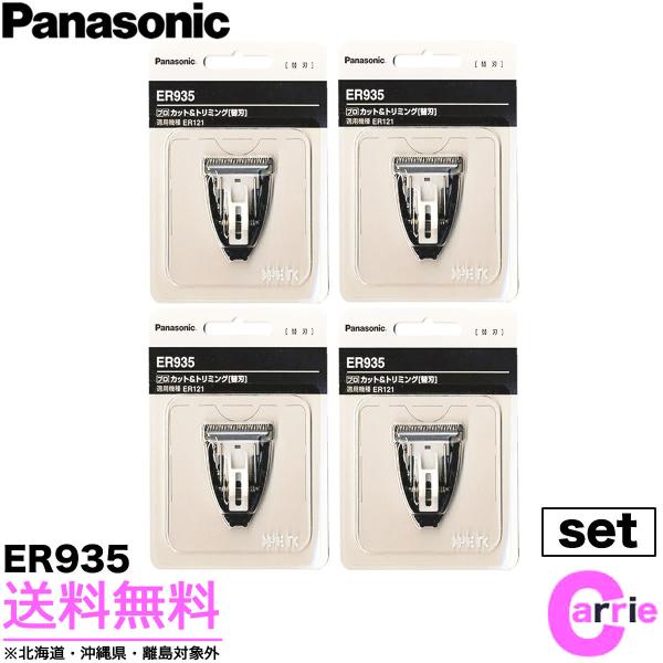 パナソニック　プロ用　バリカン(替刃付き) 概要 プロモデル 替刃一覧 Blade | メンズグルーミング | Panasonic