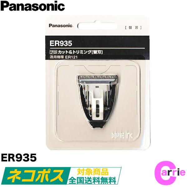 ER 930 パナソニックナショナル共用　バリカン替刃 楽天市場】パナソニック バリカン替刃 er-930 er930の通販