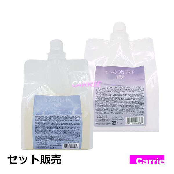 Carrie ヘアーシャンプー & トリートメント セット 【公式通販】