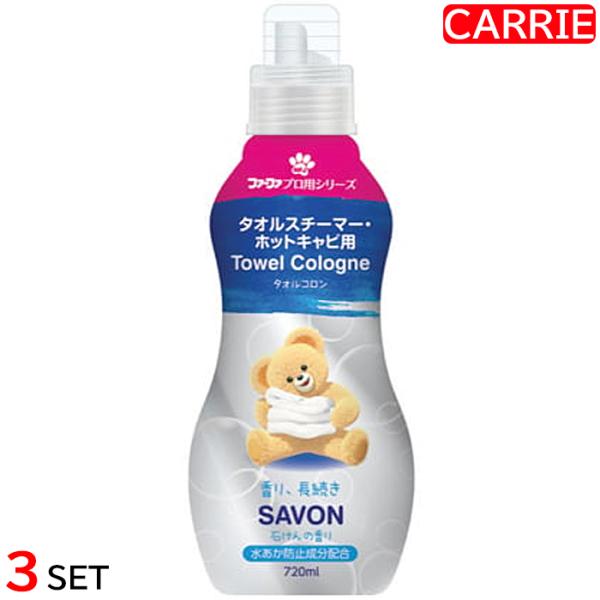 ファーファ タオルスチーマー ホットキャビ用 タオルコロン 720mL
