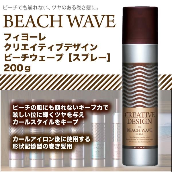 FIOLE（フィヨーレ） クリエイティブデザイン ビーチウェーブ 200g