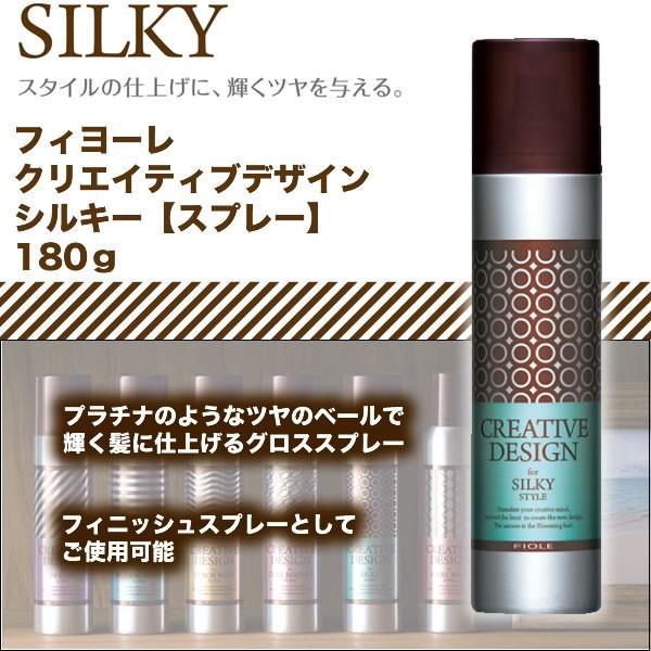 FIOLE（フィヨーレ） クリエイティブデザイン シルキー 180g グロス