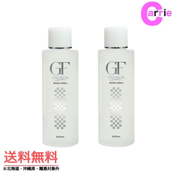 ２本セット セルケア ｇｆプレミアム アミノローション 120ml 送料無料 Gf Amr120 2 Carrie Yahoo 店 通販 Yahoo ショッピング