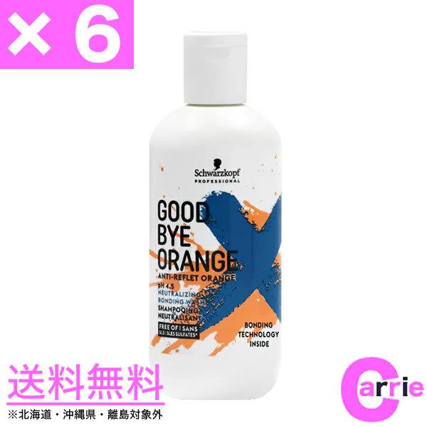 U{Zbg VcRt OboC IW J[Vv[ 310g | OboCIW goodbye orange