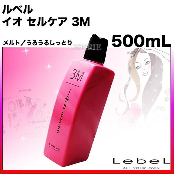 LebeL Care Works IAU Cell Care 9セット 詰替 楽天市場】【送料無料！一部地域対象外】ルベル イオ セルケア