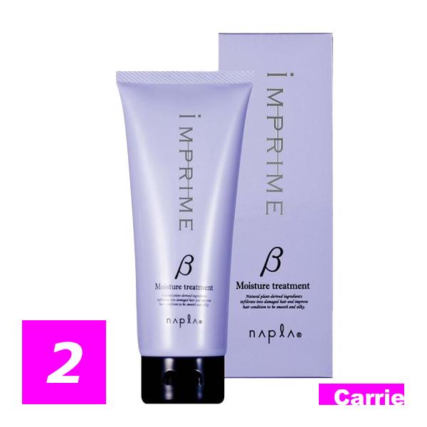 napla（ナプラ） インプライム モイスチャー トリートメント ベータ β
