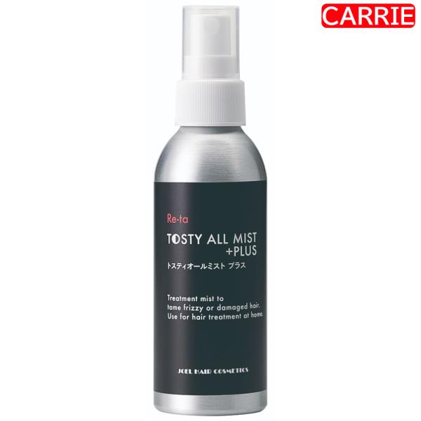 イリヤ Re-ta トスティ オールミスト プラス 130mL | 洗い流さないヘアトリートメント / ミストタイプ / ハリ・コシ くせ毛 うねり 広がりが気になる方に