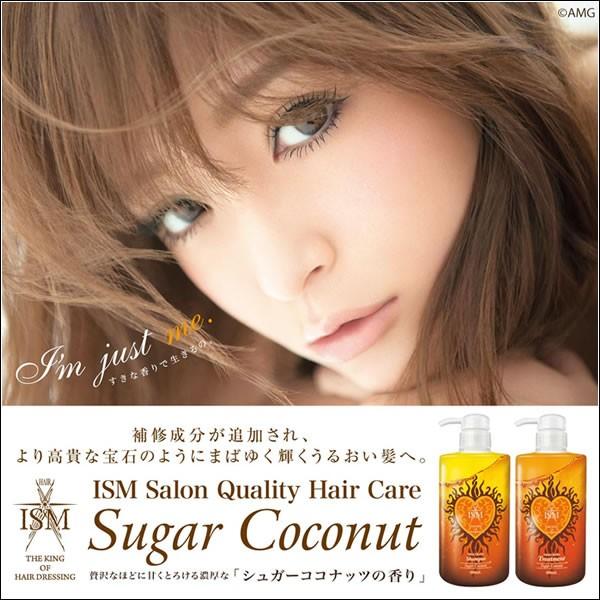 浜崎あゆみ コラボモデル 復刻 Ism イズム シャンプー トリートメント 600ml セット シュガーココナッツの香り Ism600 Set Carrie Yahoo 店 通販 Yahoo ショッピング