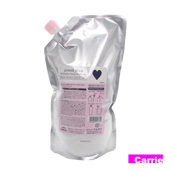 ジェミールフラン シャンプー❤️ハート 1000mL MILBON ミルボン ジェミールフラン シャンプー ハート 1000mL