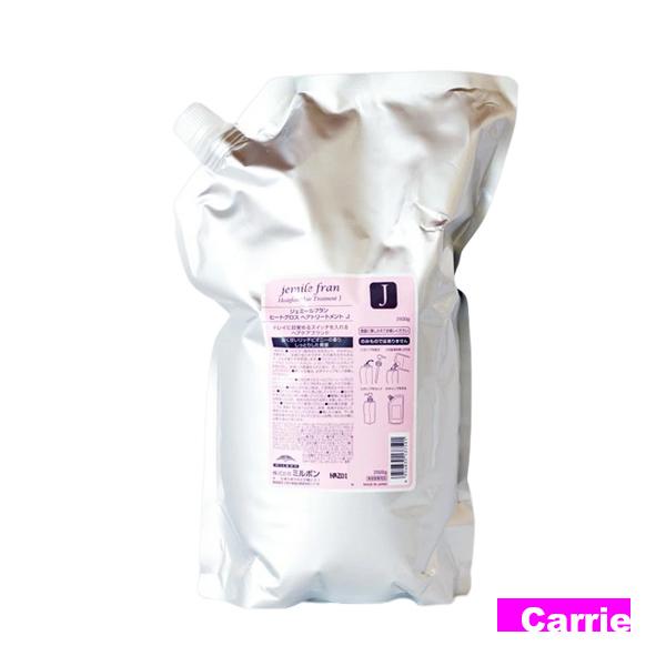 ミルボン ジェミールフラン ヒートグロス トリートメント J 2500 詰め替え MILBON ミルボン ジェミールフラン ヒートグロス トリートメント J