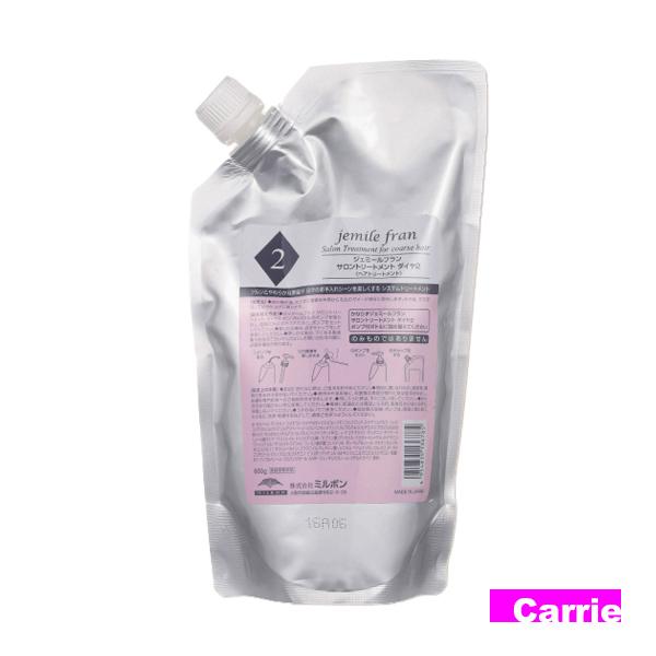 詰替) 家電 ミルボン ジェミールフラン サロントリートメントダイヤ≪2