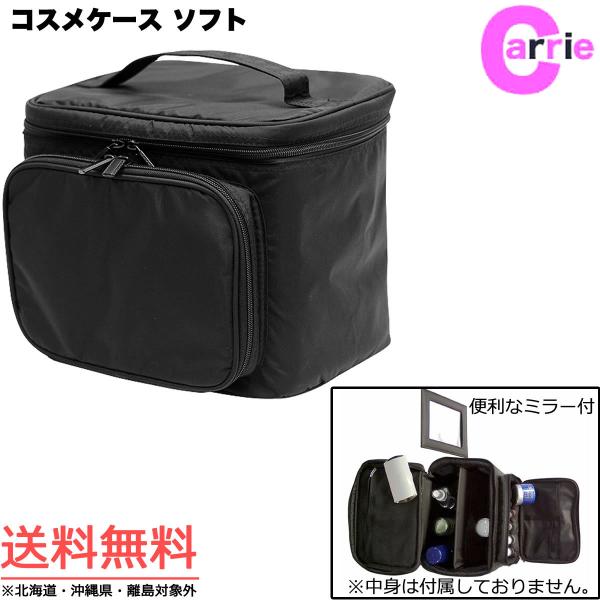 ■お取り寄せ【５−７営業日程度】コスメバック／メイクバック／メイクボックス／化粧品入れ／メイク／道具／美容／ネイル／収納／ケース■軽くて丈夫な化粧ポーチです。■たくさん収納ができて、持ち運びにも便利です。■中の間仕切りは移動可能で、小物を整...