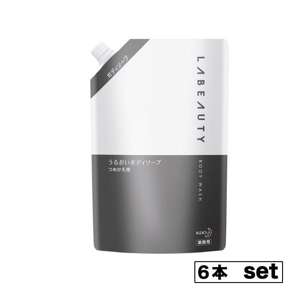 6本セット 花王 ラビューティ うるおいボディソープ 1350mL 詰め替え
