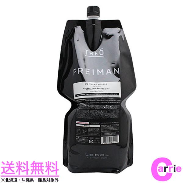 タカラベルモント ルベル ジオ フレイマン クレンジング シャンプー