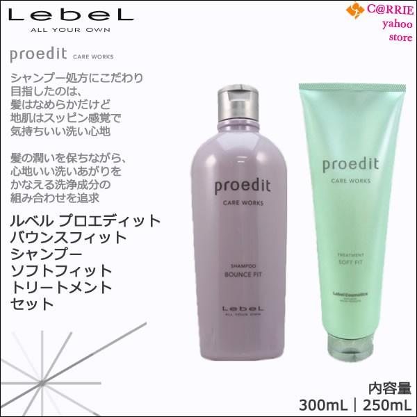 LebeL proedit シャンプー 300ml imgrc0077106240.jpg