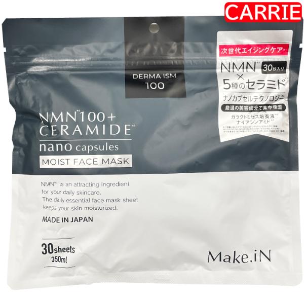 【アイテック】プレステージ NMN フェイスマスク30枚入BOX NMNモイストフェイスマスク 30枚入 フェイスシート パック Make