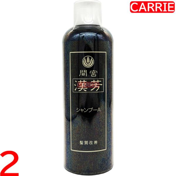 マミヤン アロエ 漢芳シャンプー A 320mL 2点セット ｜ ヘアシャンプー