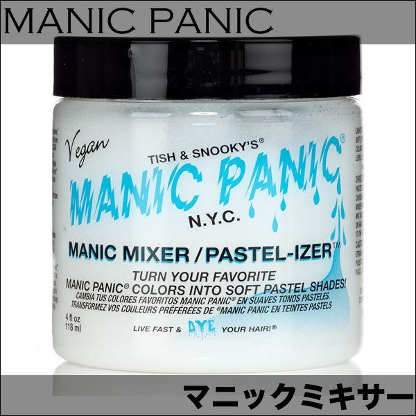 マニックパニック ヘアカラー マニックミキサー 薄め剤 薄め液 118ml 送料無料 Manic Mixer Carrie Yahoo 店 通販 Yahoo ショッピング