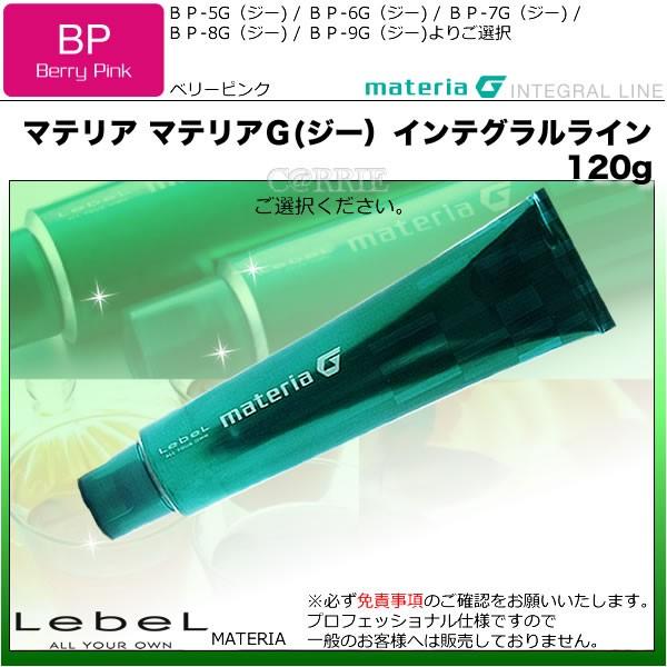 新品 マテリアG 【公式通販】
