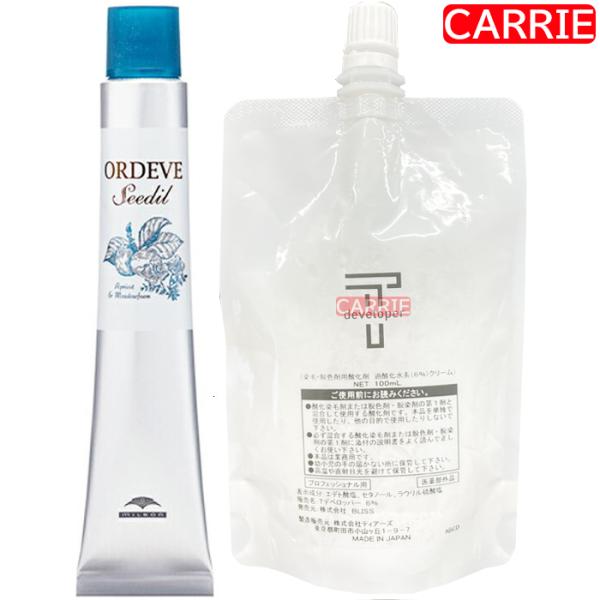 ミルボン　オルディーブ　シーディル 32本セット　おまけでオキシ6% オルディーブシーディル 6% オキシ 100ml セット オルディーブ