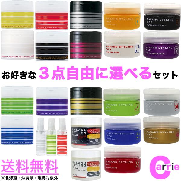 ナカノ スタイリング タント ワックス ケモンコラボ 12個セット ナカノ スタイリング タント ワックス ケモンコラボ 12個セット