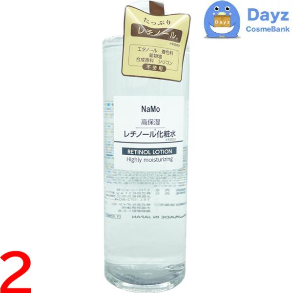 StayFree(ステイフリー) NaMo 化粧水 【 レチノール 】 500mL 2点