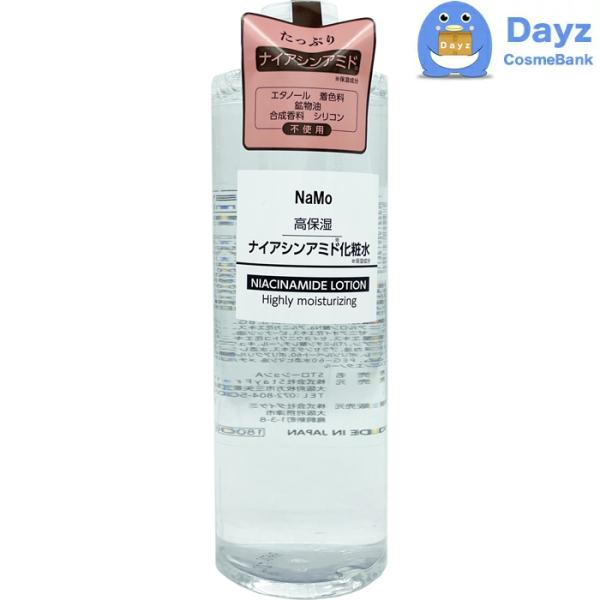 StayFree(ステイフリー) NaMo 化粧水 【 ナイアシンアミド 】 500mL