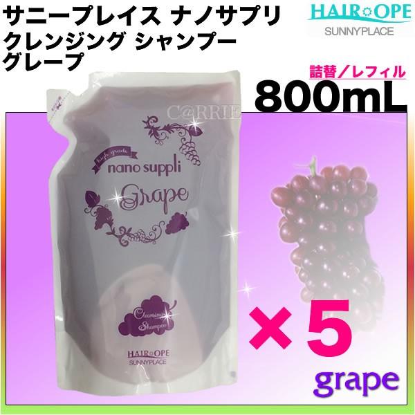 Tj[vCX imTv NWO Vv[ O[v 800mL 5_Zbg tB^lߑւ