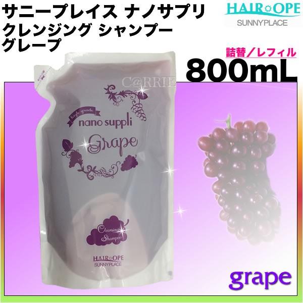 Tj[vCX imTv NWO Vv[ O[v 800mL tB^lߑւ