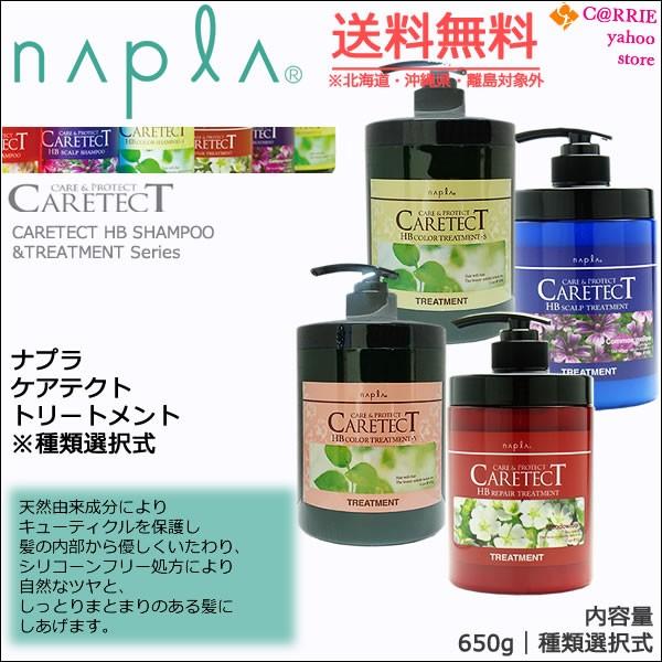 カラー トリートメント 緑」の人気商品一覧 | 安い商品を通販
