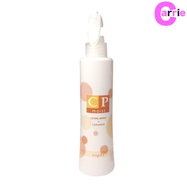 値下げ ナプラCP モイスト 200ml ヘアトリートメント 23本セット ナプラ CPモイスト 200ml (ヘアトリートメント・パック) 価格比較