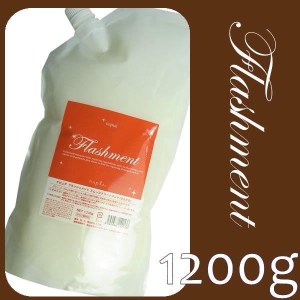 napla（ナプラ） ナピュア フラッシュメント スムーストリートメント