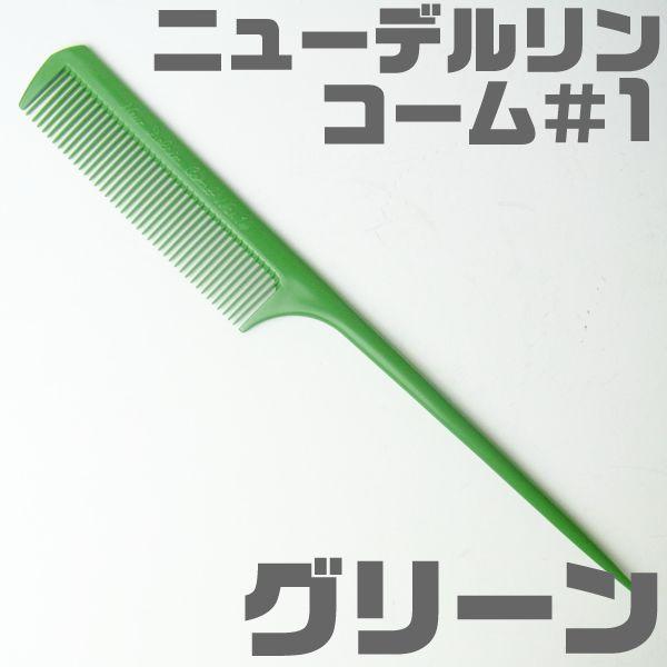 NEW DELRIN COMB^j[fR[@1@O[