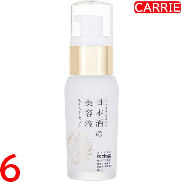 日本盛 日本酒の美容液 モイスト 40mL　6点セット　｜　美容液 / 潤い 艶 【NC-L】 日本盛 日本酒の美容液 モイスト 40mL 6点セット ｜ 美容液 / 潤い 艶