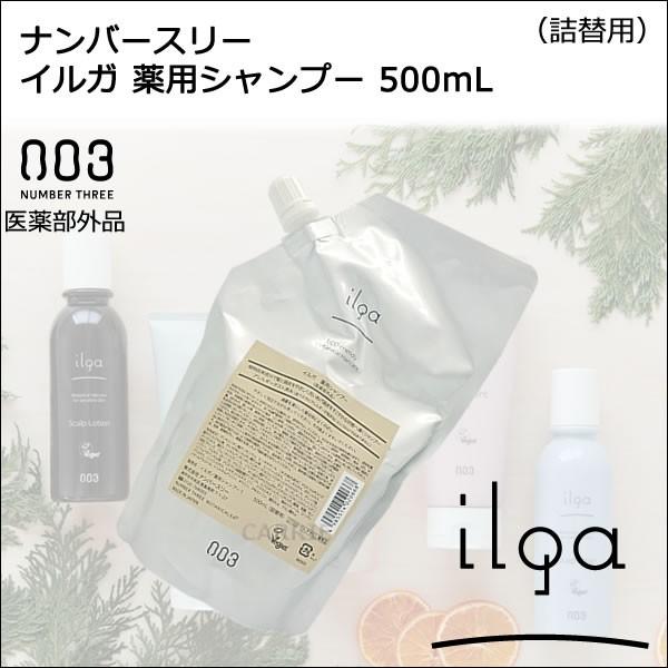 no3（NUMBER THREE） ナンバースリー イルガ 薬用シャンプー 500mL