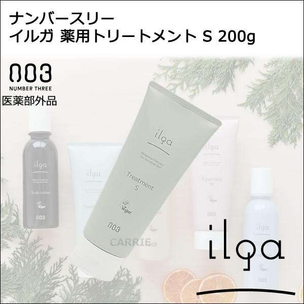 io[X[ NUMBER THREE CK p g[gg S 200g TT^Cv y򕔊Oiz