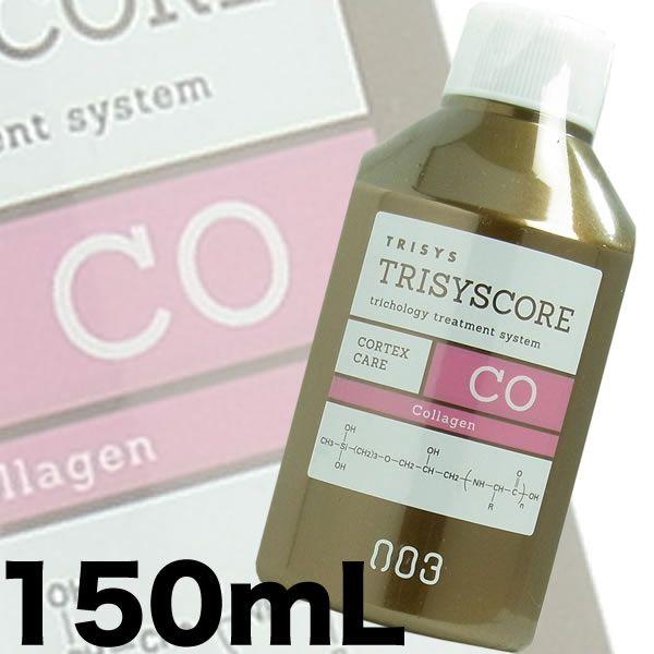 no3（NUMBER THREE） ナンバースリー トリシス コア CO 150mL