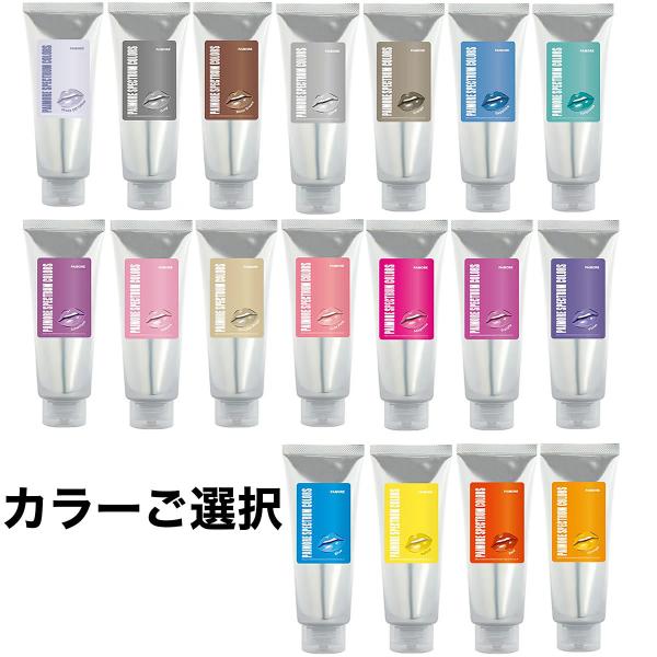 SPECTRUM COLORS パイモア スペクトラムカラーズ 200g【 カラー自由
