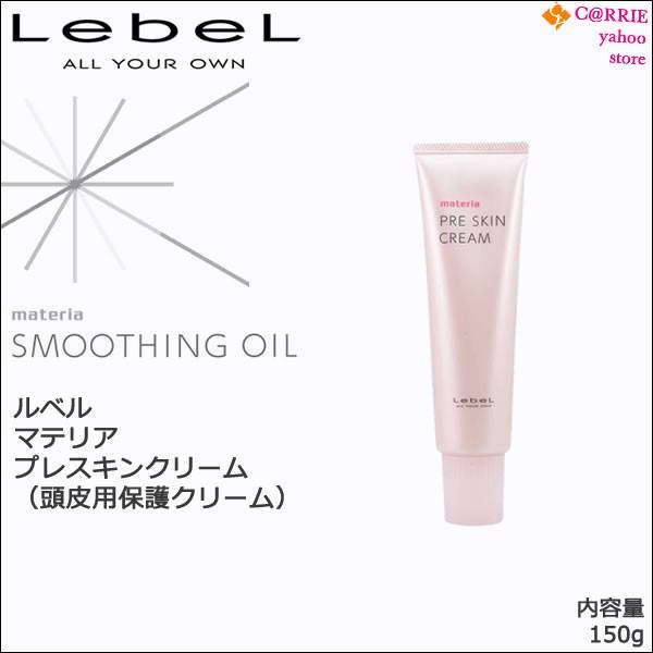 MATERIA（LebeL） ルベル マテリア プレスキンクリーム 150g （頭皮用