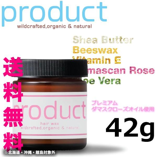 ザ・プロダクト ヘアワックス ダマスクローズ 42g |送料無料 | PRODUCT WAX | ココバイ ローズ プロダクト ワックス オーガニック ヘアワックス 【nco】 :product42-dr:CARRIE Yahoo!店 - 通販 - Yahoo!ショッピング ザ・プロダクト ヘアワックス ダマスクローズ 42g |送料無料 | PRODUCT WAX | ココバイ ローズ プロダクト ワックス オーガニック ヘアワックス 【nco】 :product42-dr:CARRIE Yahoo!店 - 通販 - Yahoo!ショッピング