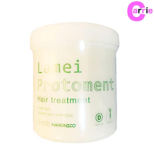 ハホニコ ハホニコプロ ラメイ プロトメント 550g (ヘアトリートメント