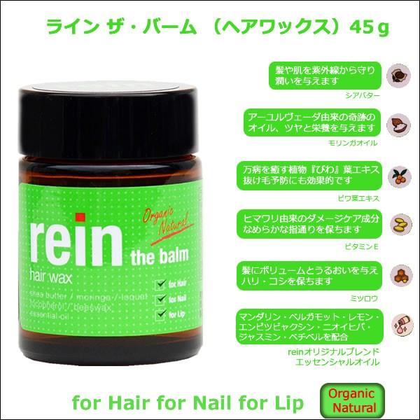 C U o[ 45g  | rein the balm CUo[ CU o[ v_Ng