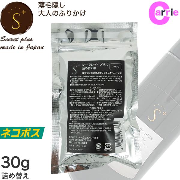 V[NbgvX 30g ubN lߑւ^CvbSecrett plus V[NbgpE_[be  щB pE_[     lR|X