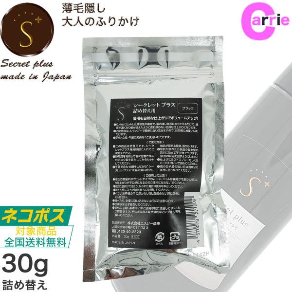 V[NbgvX 30g ubN lߑւ^CvbSecrett plus V[NbgpE_[be  щB pE_[     lR|X 