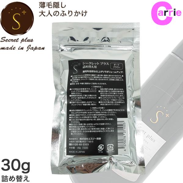 V[NbgvX 30g _[NuE lߑւ^CvbSecrett plus V[NbgpE_[be  щB pE_[    