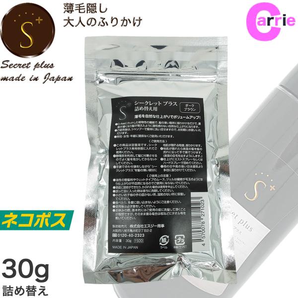 V[NbgvX 30g _[NuE lߑւ^CvbSecrett plus V[NbgpE_[be  щB pE_[     lR|X