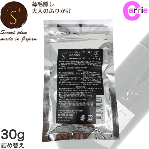 V[NbgvX 30g CguE lߑւ^CvbSecrett plus V[NbgpE_[b щB pE_[   