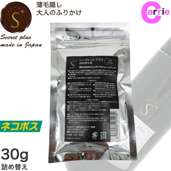 V[NbgvX 30g CguE lߑւ^CvbSecrett plus V[NbgpE_[b щB pE_[    lR|X