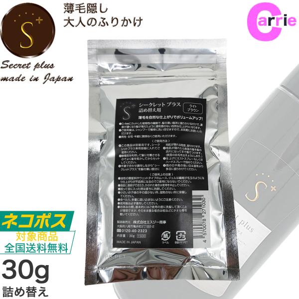 V[NbgvX 30g CguE lߑւ^CvbSecrett plus V[NbgpE_[b щB pE_[    lR|X 